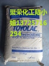 销售 ABS 马来西亚东丽 700 适用用板材制品,出厂报告,批发供应,700 - 全球塑胶网